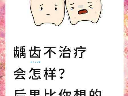 齿禹龋怎么读专家教你快速掌握发音技巧