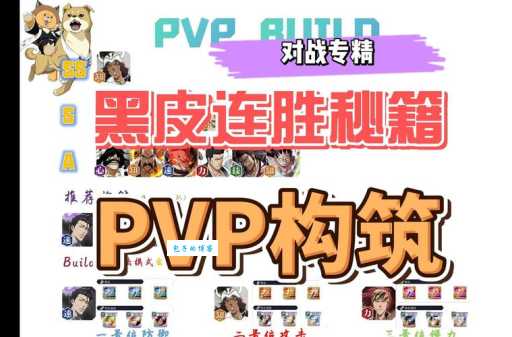 pvp什么意思 简单解释pvp对战模式的含义