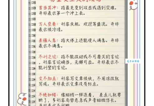 差强人意是形容让人很不满意吗 别再误解这个词了