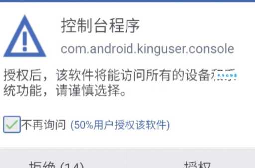 什么是root权限 手机root后能做什么不能做什么