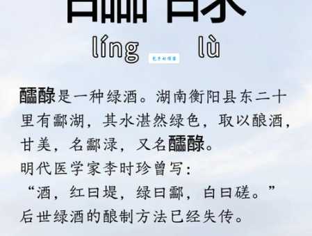 仚屳氽汆是什么意思 这个生僻词到底怎么读