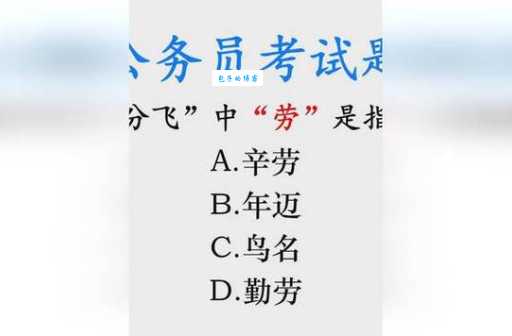劳燕分飞的劳到底指什么 答案让人意想不到
