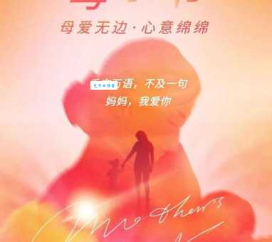 2025母亲节具体日期揭晓 5月11日记得送祝福