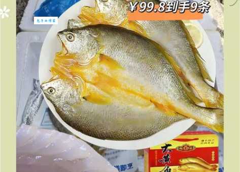 黄花鱼是海鱼吗 黄花鱼的营养价值和食用方法