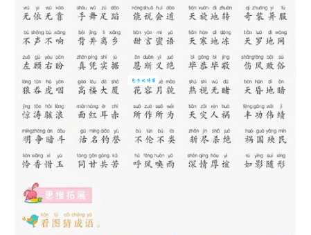 张皇的近义词有哪些这些词你都知道吗