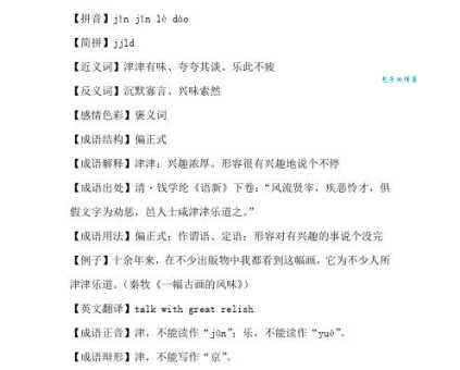 张皇的近义词有哪些这些词你都知道吗