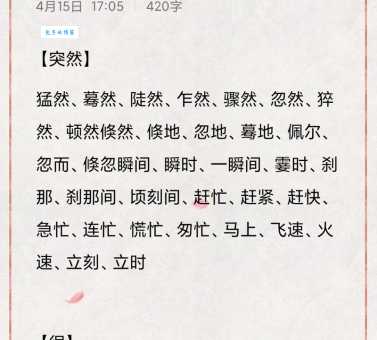 功勋的近义词是什么 这些替代词你知道吗