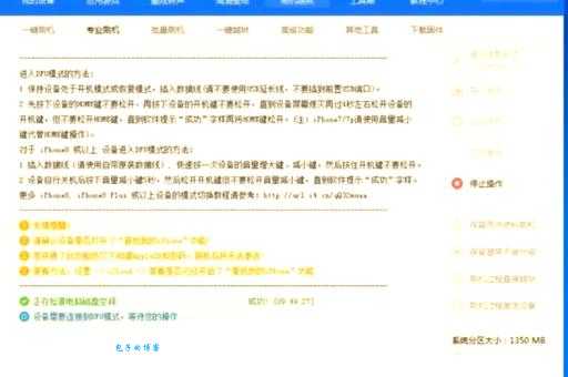 刷机精灵怎么用 详细图文教程一看就会