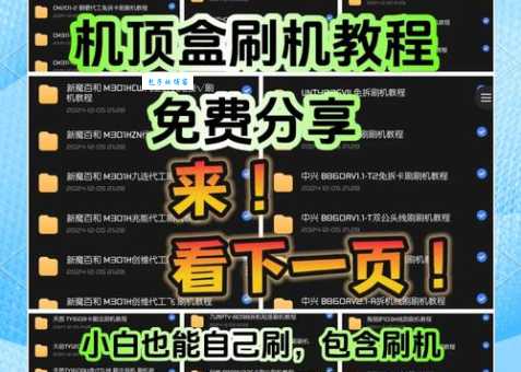 刷机精灵怎么用 详细图文教程一看就会