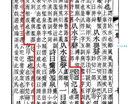 滥觞怎么读正确发音是什么很多人读错了