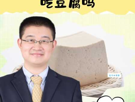 吃豆腐是什么意思日常用语背后的故事