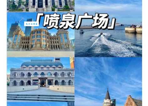 大连有什么好玩的这份攻略告诉你哪里最值得去