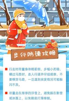 冻雨落下瞬间凝结成冰 行车走路千万要当心