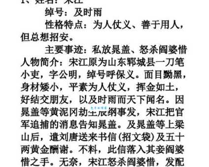 张顺的性格为何在团队中如此受欢迎