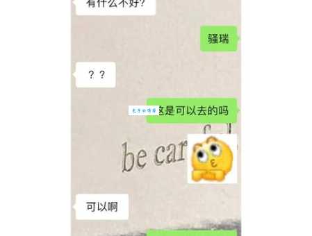 揭秘网络热梗crush是什么 看完你就懂了