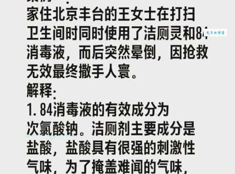 八四消毒液中的八四指什么 消毒液命名背后的故事