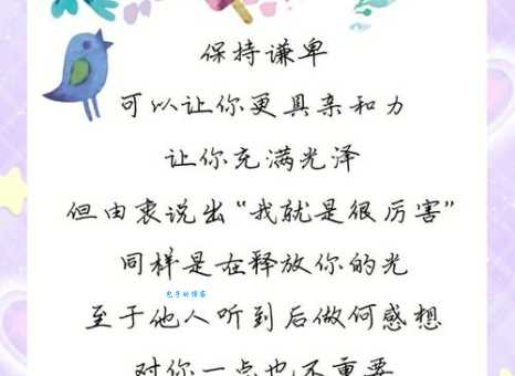 谦卑的意思是什么 谦卑和自卑有什么区别