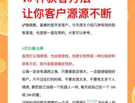 宣传易投放技巧分享如何用宣传易获得更多客户