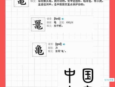 鄱怎么读这个字你读对了吗