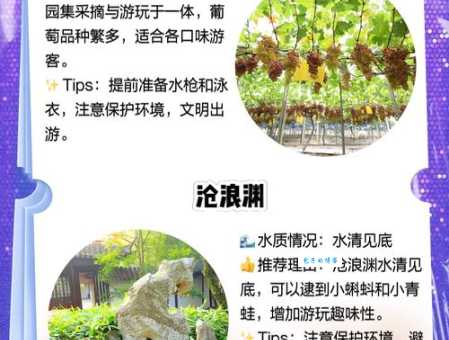 山亭公社好玩吗 真实体验分享告诉你答案