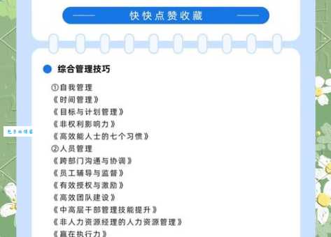 企业凝聚力如何打造团队高效协作的秘密
