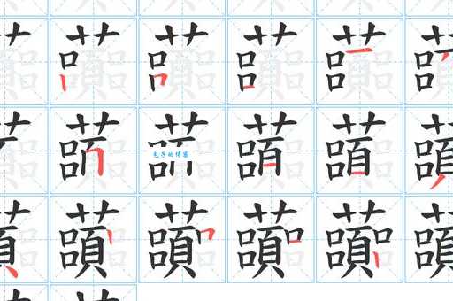 箎怎么读一分钟学会这个字的发音