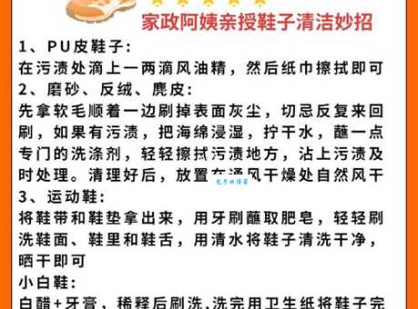 单鞋清洗保养小妙招这样穿三年还像新鞋