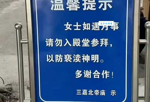 景区挂张东升禁止入内标语走红 网友调侃太有创意