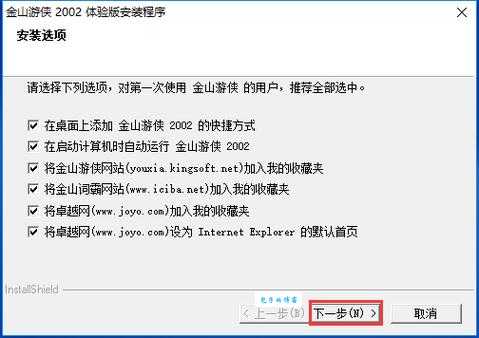金山游侠修改器怎么用 简单三步轻松搞定