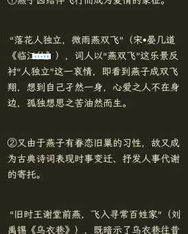 劳燕分飞中的劳指什么看完终于搞懂了