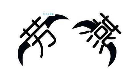 劳燕分飞中的劳指什么看完终于搞懂了