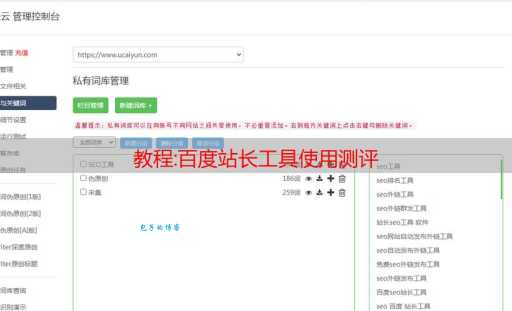 站长门户有哪些功能 这些实用工具你用过吗