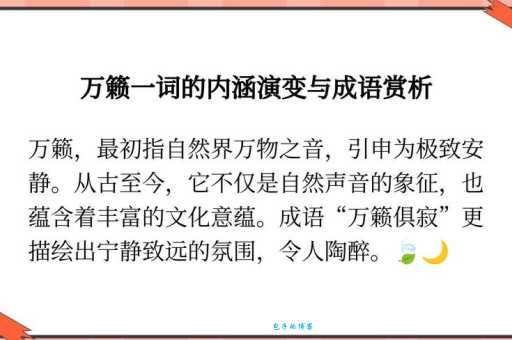 万籁俱寂的籁是什么意思 一篇文章带你读懂
