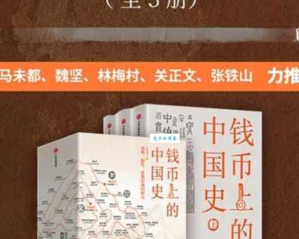一贯钱是多少文 古代货币换算小知识