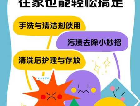 皮夹克怎么洗才干净 教你简单实用的清洗方法