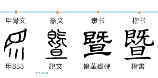 暨怎么读正确发音教程一学就会