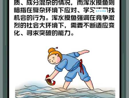 禁止摸鱼什么意思 摸鱼和合理休息的区别在哪里
