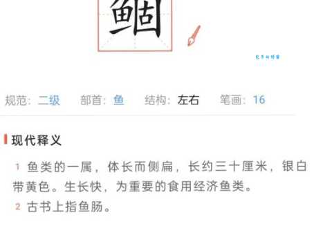 鲇怎么读一分钟学会这个字的发音