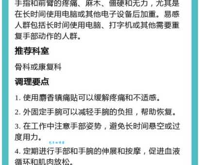 什么是鼠标手 手腕酸痛原来是它在作怪