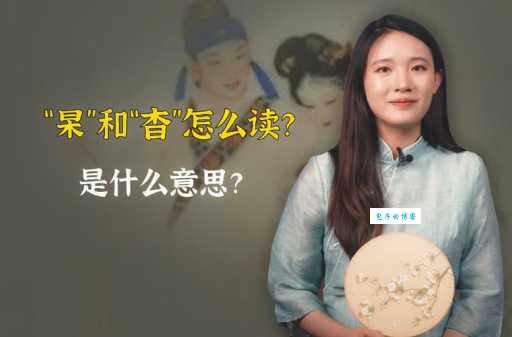 什邡怎么读正确发音是什么很多人读错了