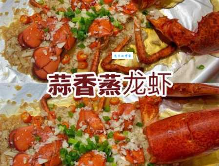 大龙虾怎么做好吃 大厨亲授的鲜嫩秘诀在这里