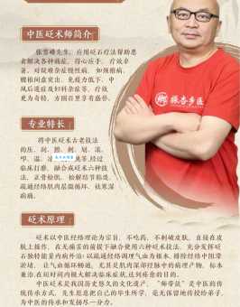 砭骨的意思和用法看完这篇就全明白了