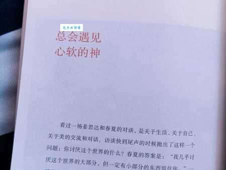 心软的神是什么意思 网络用语解析与使用场景