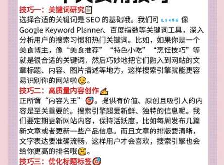 如何快速提高搜索引擎排名 这些方法简单又有效