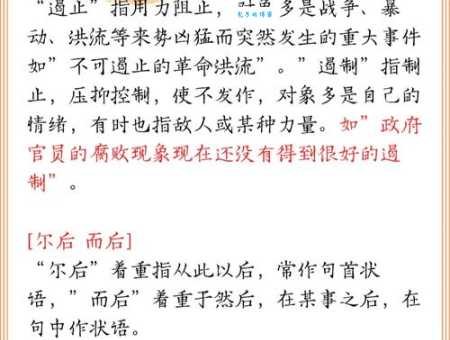 同气指什么关系 告诉你这个成语的由来和用法