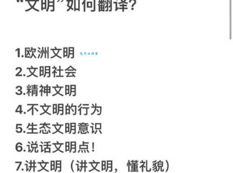 普世价值观在不同文化中的理解差异你知道吗