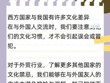 普世价值观在不同文化中的理解差异你知道吗