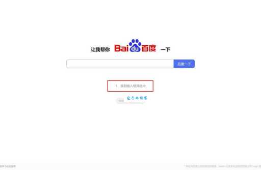 百度点击软件靠谱吗小心这些风险问题