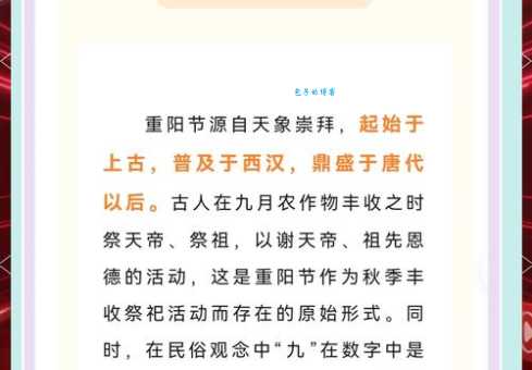 重阳节的五大象征意义 从长寿到丰收的节日内涵