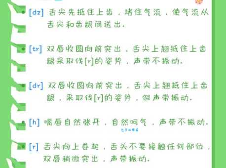 莘莘学子的标准读音 语文老师教你正确发音技巧